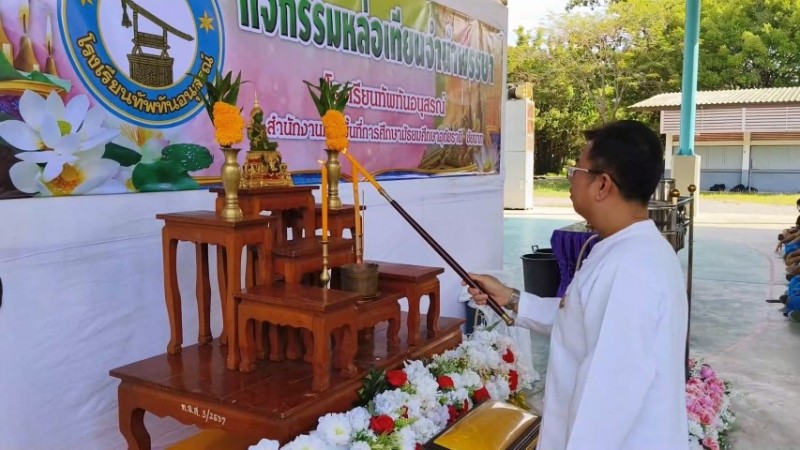 โรงเรียนทัพทันอนุสรณ์จัดกิจกรรมหล่อเทียนพรรษา สืบสานวัฒนธรรมเนื่องในวันเข้าพรรษา 