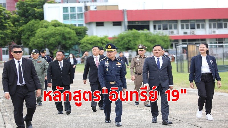 เลขา ป.ป.ส. ร่วมกับ ผบ.ตร.เมียนมา มอบเข็มหลักสูตร "อินทรีย์ 19"