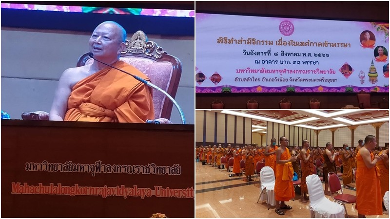 "พระพรหมบัณฑิต" ประธานพิธีสามีจิกรรม เนื่องในเทศกาลเข้าพรรษา-พิธีไหว้ครู ปี 2566