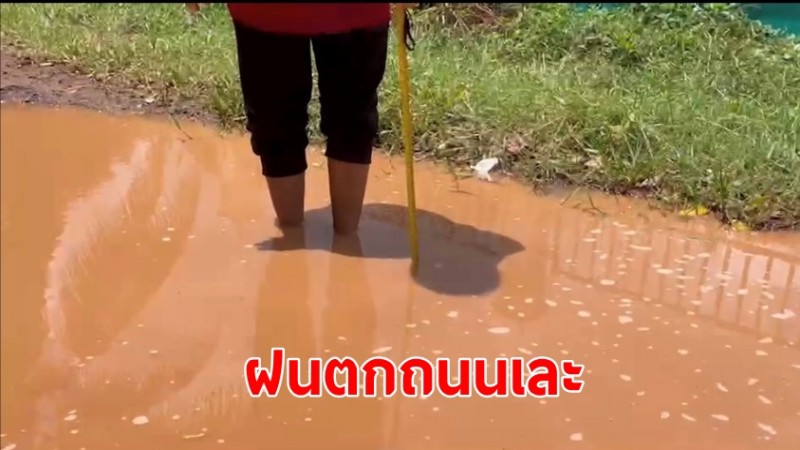 ชาวบ้าน อ.บัวเชด ใช้ชีวิตลำบาก ฝนตกถนนเละ วอนเจ้าหน้ารับผิดชอบ