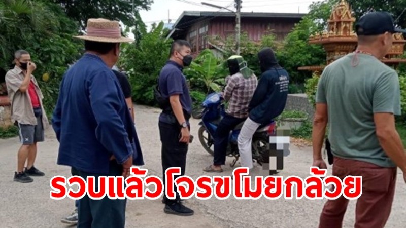 ตร.จับกุม 2 คนร้ายตระเวนขโมยกล้วยชาวสวน ในเขตอยุธยา-อ่างทอง ได้แล้ว