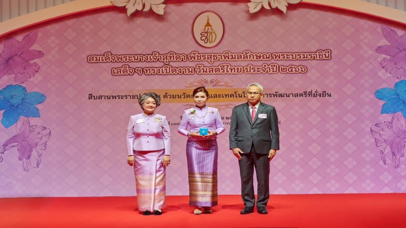 "รุ่งทิพย์ ส่องพราย"รับรางวัล สตรีไทยดีเด่น ประเภทสรรหา ประจำปี 2566