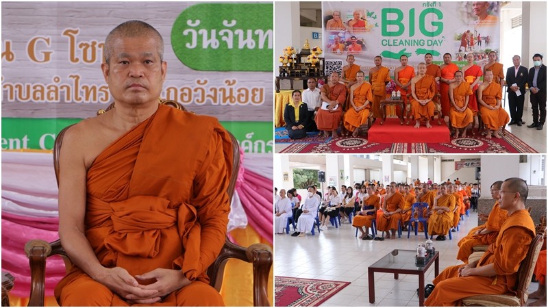 คณะครุศาสตร์  ร่วมกิจกรรม "BIG CLEANING DAY" เนื่องในงานคล้ายวันสถาปนา มจร ครบ ๑๓๖ ปี