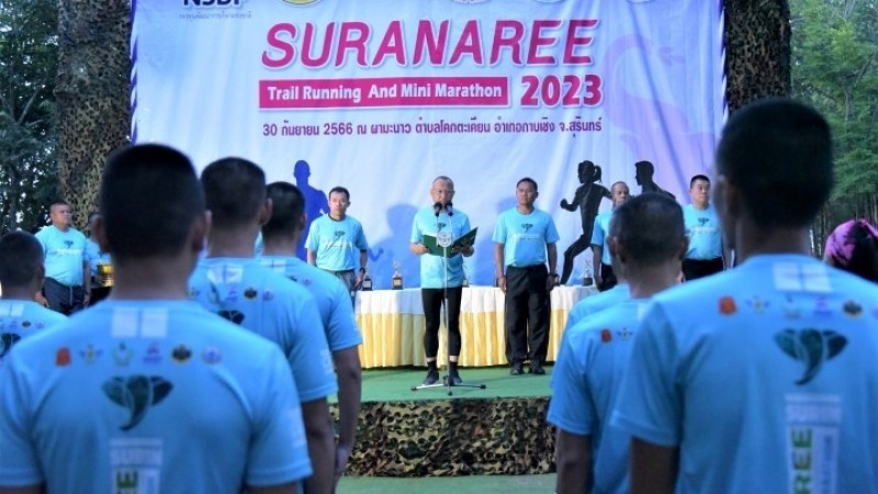 กองกำลังสุรนารี จัดวิ่ง SURANAREE  Trail Running And Mini Marathon 2023