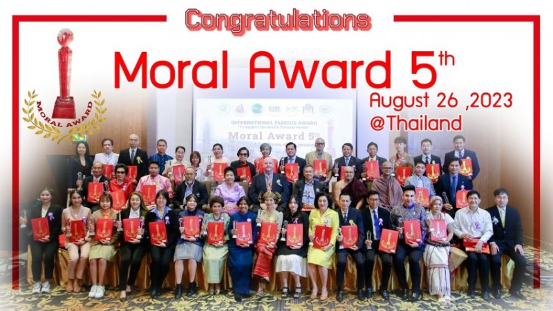 จัดงานรางวัลเกียรติคุณนานาชาติ MORAL AWARD ครั้งที่ 5 ยิ่งใหญ่ 2 แผ่นดิน ไทย- ไต้หวัน 