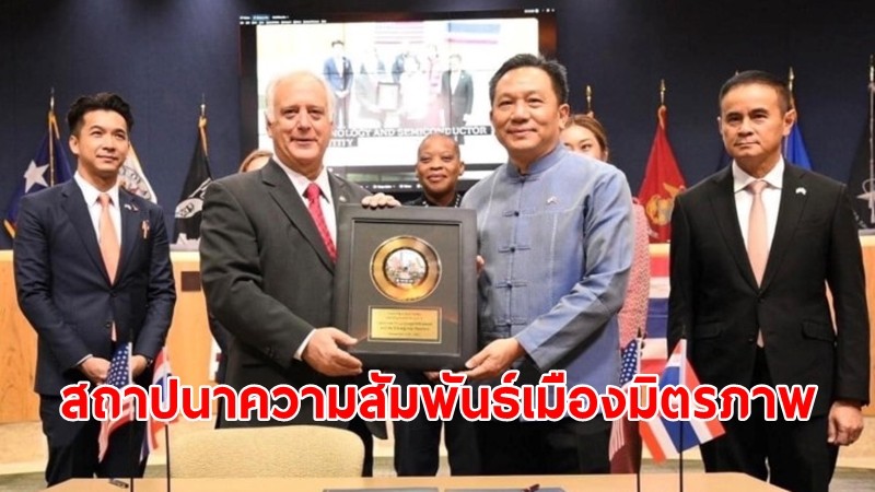 ผู้ว่าฯ เชียงใหม่ นายกเทศมนตรีเมืองออสติน MOU สถาปนาความสัมพันธ์เมืองมิตรภาพระหว่างกัน