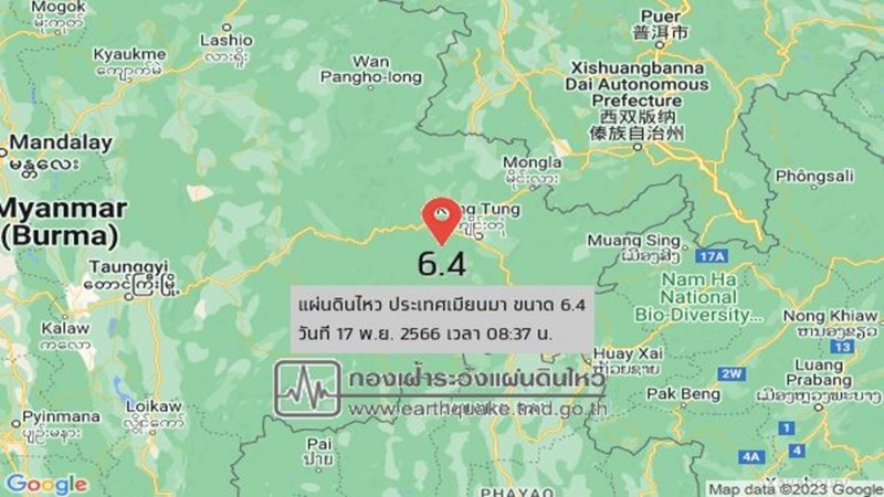 แผ่นดินไหวเมียนมาร์ 6.4 ห่างเชียงราย 100 กม.สะเทือน 5 ประเทศ