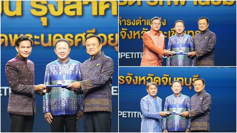 มท.1 ประธานมอบรางวัล "ผู้ว่าราชการจังหวัดสำเภาทอง" ปี 66 ชื่นชมยินดีผู้ว่าฯ 36 จังหวัด 