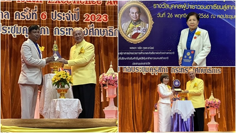 มอบรางวัลพระภัทรภักดิ์ ครั้งที่ 2 และ Asean International Awards 2023 ครั้งที่ 6