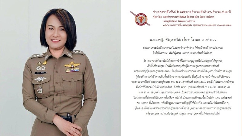 โฆษก รพ.ตำรวจ เผย โรงพยาบาลไม่มีอำนาจหน้าที่ในการอนุญาตหรือไม่อนุญาตให้บุคคลเข้าพื้นที่การควบคุม  ชี้เป็นพื้นที่ควบคุมดูแลของกรมราชทัณฑ์