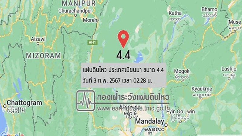 ระทึก! แผ่นดินไหว 4.4 เขย่าเมียนมา ห่างอ.ปางมะผ้า แค่ 568 กิโลเมตร