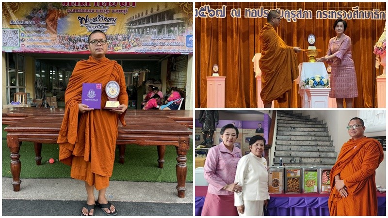 "พระครูสมุห์พรเทพ" เจ้าอาวาสวัดถ้ำตะโกพุทธโสภา ร่วมพิธีรับประกาศเกียรติคุณ รางวัลเพชรรัตนชาติ ครั้งที่ ๔