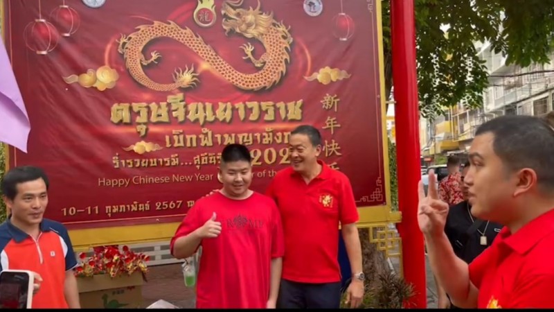 "นายกฯ"ร่วมงาน ตรุษจีนเยาวราช เบิกฟ้าพญามังกร 2024 อวยพรคนไทยมีความสุข-มั่งคั่ง-แข็งแรง