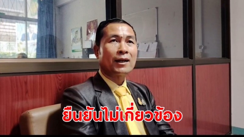 ผอ.ร.ร.ช็อก! ภาพปรากฏบนสื่อเป็นผู้ต้องหายาบ้า 2.4 ล้านเม็ด ยืนยันไม่เกี่ยวข้อง