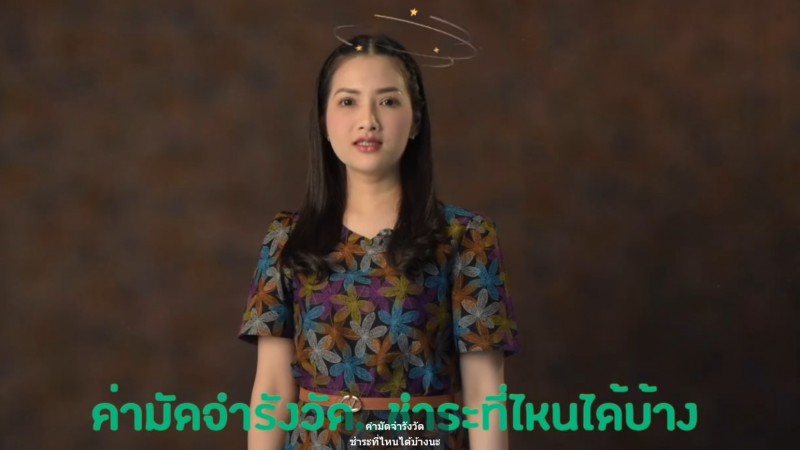 "กรมที่ดิน Fanpage" โพสต์คลิปให้ความรู้ "ค่ามัดจำรังวัด..จ่ายที่ไหนได้บ้าง?"