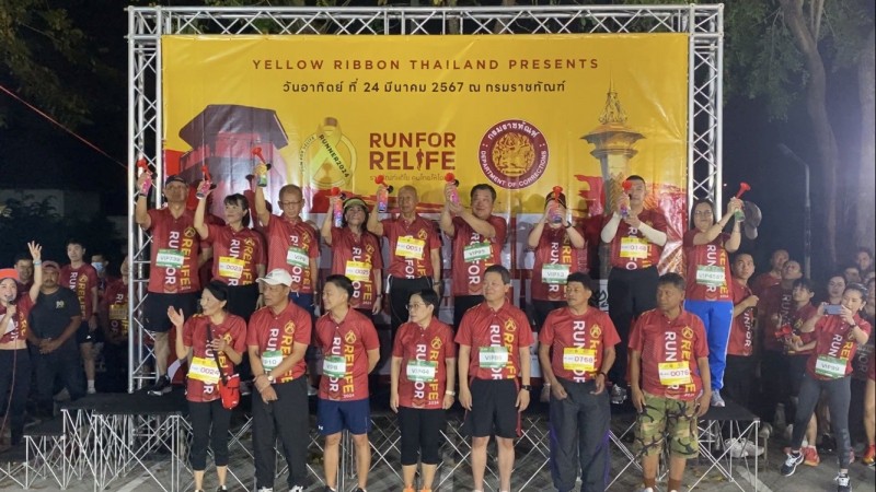 "ราชทัณฑ์ จัดกิจกรรมเดิน-วิ่ง การกุศล Yellow ribbon Thailand presents ราชทัณฑ์ Run for Relife”