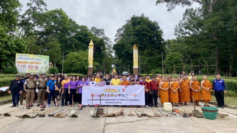 กิจกรรม "รวมพลังสร้างสัปปายะสู่วัด ด้วยวิถี 5 ส"  จิตอาสาทำความสะอาด Big Cleaning Day ถวายเป็นพระราชกุศล เนื่องในโอกาสวันเฉลิมพระชนมพรรษา