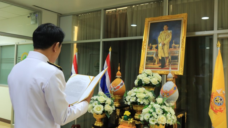 ธนาคารที่ดิน ถวายพระพรชัยมงคลพระบาทสมเด็จพระเจ้าอยู่หัว เนื่องในโอกาสพระราชพิธีมหามงคลเฉลิมพระชนมพรรษา ๖ รอบ ๒๘ กรกฎาคม ๒๕๖๗