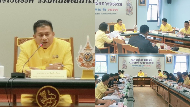 รองผู้ว่าฯ นครศรีธรรมราช ประธานประชุมคณะทำงานขับเคลื่อนและบูรณาการการดำเนินงานเพื่อพัฒนาความปลอดภัยด้านอัคคีภัย