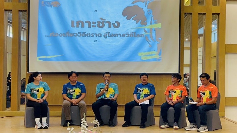 ตราด เตรียมจัดงาน"เกาะช้างเทรล 2024" วิ่งเทรลผจญภัยในเส้นทางธรรมชาติหมู่เกาะช้าง