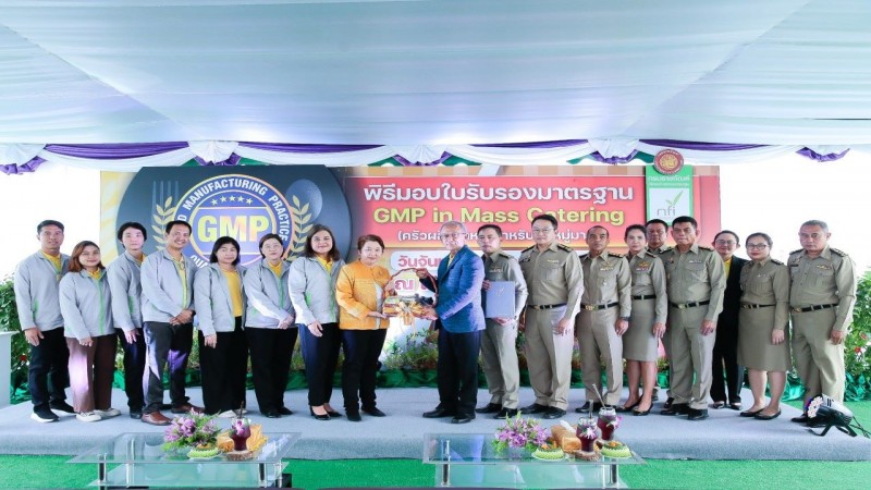 เรือนจำกลางนครปฐม รับมอบใบรับรองมาตรฐาน GMP