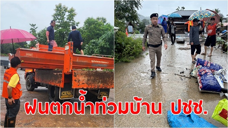 ฝนตกหนัก-น้ำล้นตลิ่งเข้าท่วมบ้าน ปชช.-พื้นเกษตร จ.พะเยา