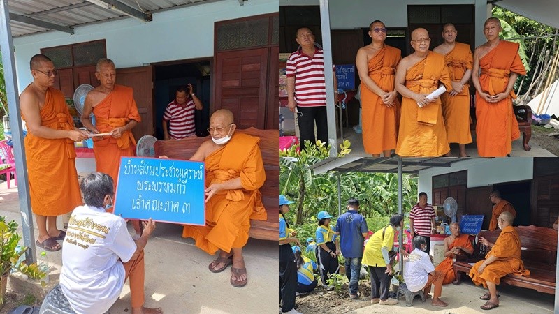 "พระพรหมกวี" เจ้าคณะภาค 3 มอบบ้านสังฆประชานุเคราะห์ เป็นขวัญกำลังใจให้กับคุณยายสมใจ