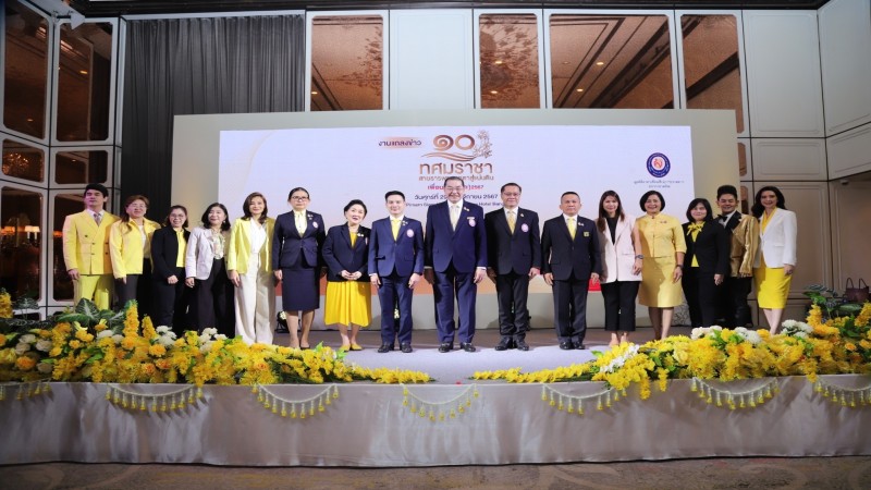 ขอเชิญร่วมงาน เพื่อนพึ่ง (ภาฯ) 2567 “๑๐ ทศมราชา สายธารพระเมตตาสู่แผ่นดิน”