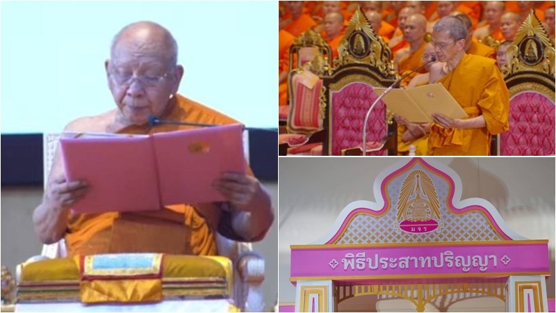 "สมเด็จพระมหาธีราจารย์" ปฎิบัติหน้าที่แทน "สมเด็จพระสังฆราช"  พิธีประสาทปริญญา มจร