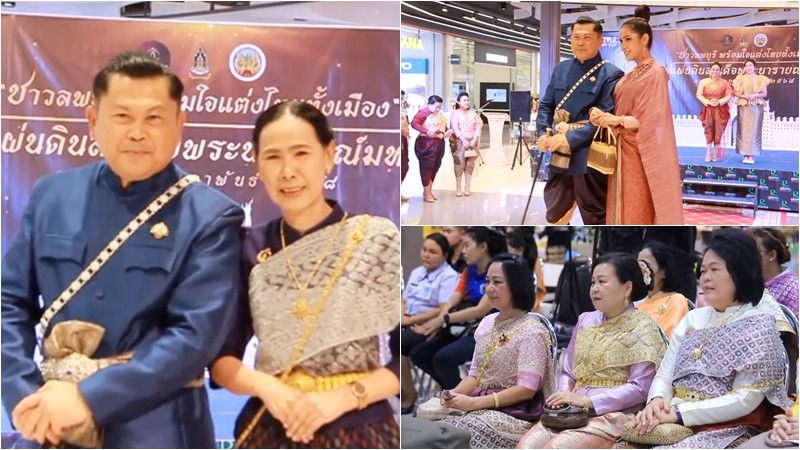 ลพบุรีร่วมศูนย์การค้าโรบินสัน จัดกิจกรรมเดินแบบชุดไทย งานแผ่นดินสมเด็จพระนารายณ์มหาราช ครั้งที่ 37