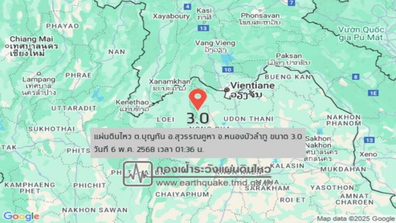 แผ่นดินไหว 3.0 ศูนย์กลาง อ.สุวรรณคูหา จ.หนองบัวลำภู ลึก 4 กม.
