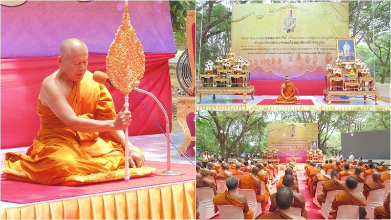 โครงการขับเคลื่อนธรรมนาวา "วัง" สร้างศาสนทายาทสู่แดนพุทธภูมิปีที่ 8 เทิดพระเกียรติ ในหลวง ร.10