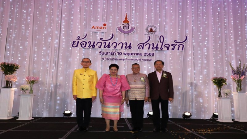 "ย้อนวันวาน สานใจรัก" เนื่องในวันคล้ายวันเกิด "ดร.สายสม" และ ครบรอบ 23 ปี โรงเรียนเฉลิมพระเกียรติ 48 พรรษา