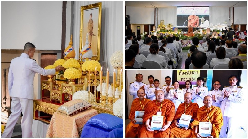 โปรดเกล้าฯ องคมนตรี ผู้แทนพระองค์ พิธีเปิดหลักสูตร ปูทาง สู่การตื่นรู้ ธรรมนาวา วัง ภาคปชช. รุ่นที่ 3