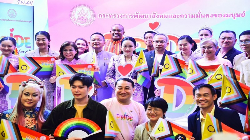 พม.สนับสนุนภาคีเครือข่ายทุกภาคส่วนร่วมสร้างสังคมแห่งความเท่าเทียมระหว่างเพศ ภายใต้แนวคิดหลัก Pride for All