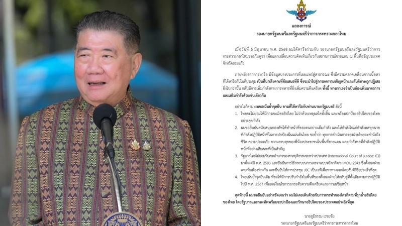 “ภูมิธรรม” แถลงการณ์ 4 ข้อ ย้ำจำเป็นต้องเพิ่มมาตรการปกป้องอธิปไตย