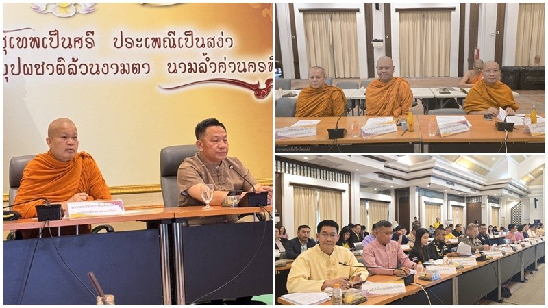 พระเทพวัชรสารบัณฑิต-ผู้ว่าฯ เชียงใหม่ ประชุมเตรียมความพร้อมกิจกรรม ปูทาง...สู่การตื่นรู้ ธรรมนาวา วัง รุ่นที่ 4