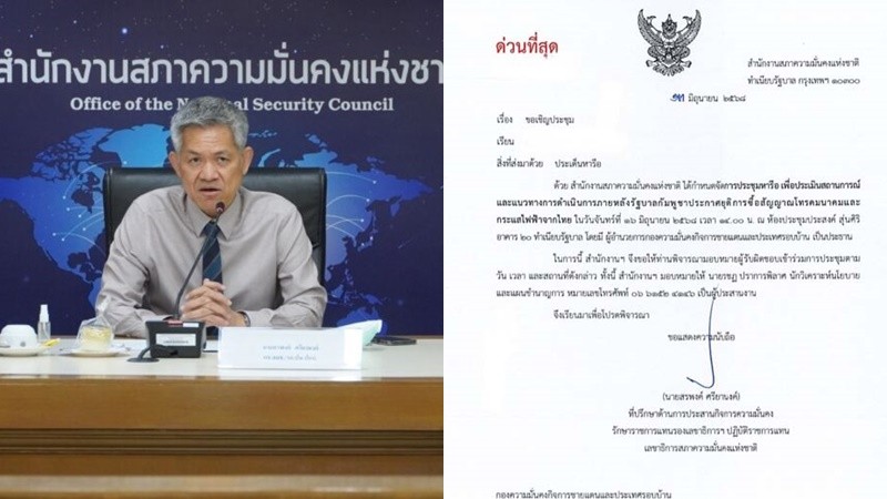 สมช. ถกด่วนวันนี้ รับมือกัมพูชา ประกาศหยุดซื้อไฟ-เน็ตไทย