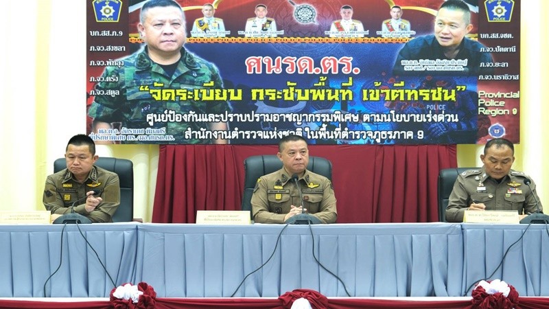 “บิ๊กอ้อ” บินภาค 9 ร่วมปฏิบัติการ "จัดระเบียบ กระชับพื้นที่ เข้าตีทรชน"