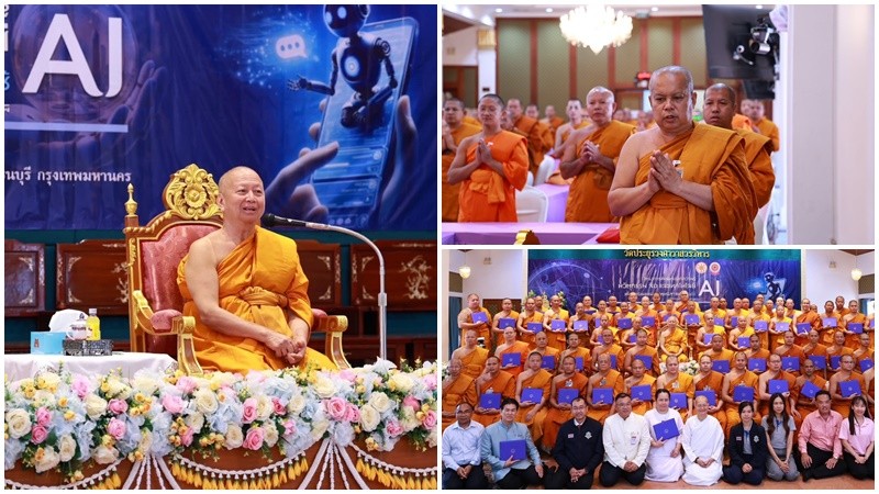 พระพรหมบัณฑิต เป็นประธานพิธีอบรมโครงการพัฒนานวัตกรรมเผยแผ่พระพุทธศาสนาด้วย AI  ปี 2568