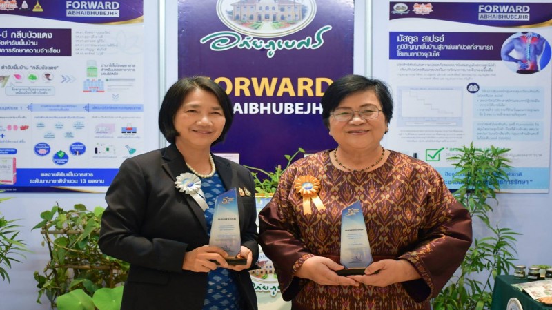 “อภัยภูเบศร” เตรียมจัดใหญ่ครบ 84 ปีก่อตั้งโรงพยาบาล น้อมรำลึกบุญคุณ “เจ้าพระยาอภัยภูเบศร”