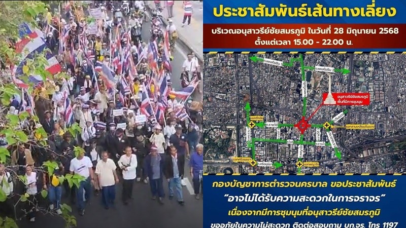 นครบาล แนะหลีกเลี่ยงเส้นทางชุมนุมฯอนุสาวรีย์ชัยฯ