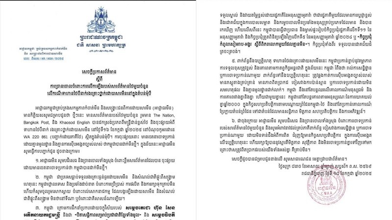“กัมพูชา” ร่อนหนังสือส่งถึงไทย ปัดวางทุ่นสังหารช่องบก