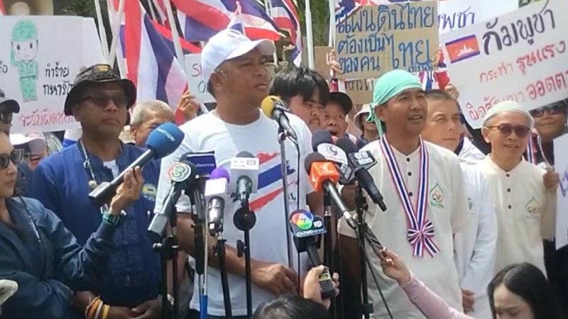 คปท.แสดงพลังหน้าสถานทูตฯ ประนามกัมพูชา รุกล้ำอธิปไตยวางทุ่นระเบิดช่องบก