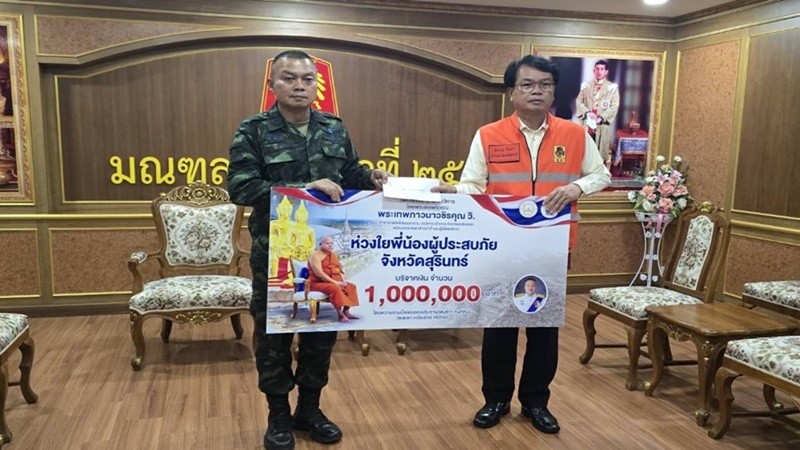 “มทภ.2” ส่งมอบเงิน 4 ล้านบาท ช่วย ปชช. จว.สุรินทร์ บุรีรัมย์ ศรีสะเกษ และอุบลฯ
