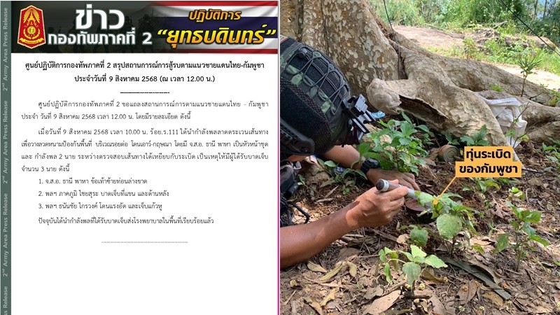 ทหาร เหยียบกับระเบิด เจ็บอีก 3 นาย ตระเวนเส้นทางรอยต่อ โดนเอาว์-กฤษณา 