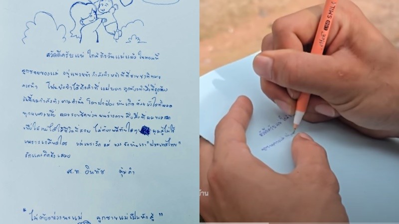 “นักรบแนวหน้า” ฝากจดหมายถึงแม่ “ผมจะปกป้องบ้านเกิดด้วยหัวใจทั้งหมด”