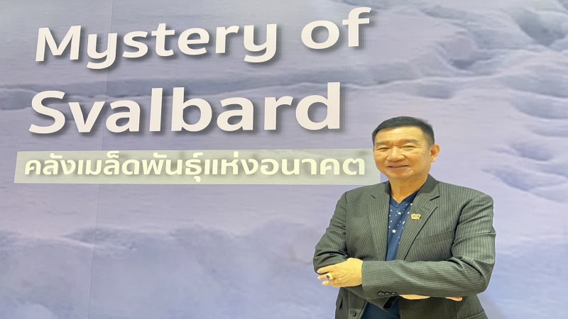 อพวช.จำลอง คลังเมล็ดพันธุ์สฟาลบาร์ ตู้เซฟกลางของโลกเก็บรักษาพันธุกรรมพืช ในงาน NST Fair 2025