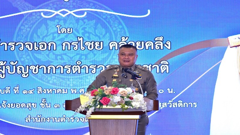 รอง ผบ.ตร. เปิดโครงการฝึกอบรมเพื่อพัฒนาบุคลากร กองทุนเพื่อการสืบสวน สอบสวน ปราบปรามกระทำผิดทางอาญา