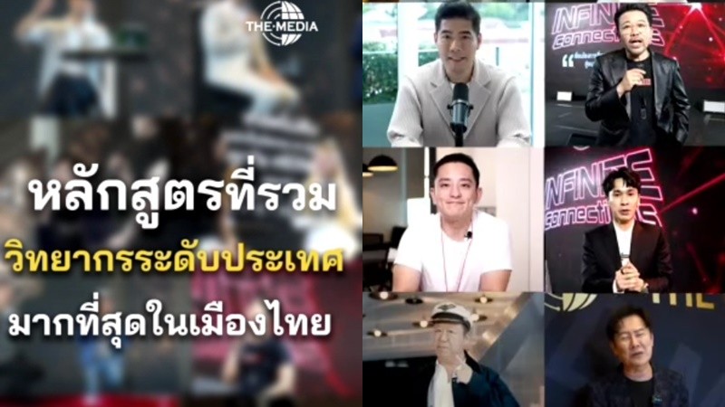 The Media รุ่นที่ 7 เปิดรับสมัครแล้ว! หลักสูตรที่รวมพลังของ“การสื่อสาร x มิตรภาพ x เครือข่าย”